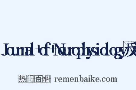 Journal+of+Neurophysiology反义词是什么意思的图片